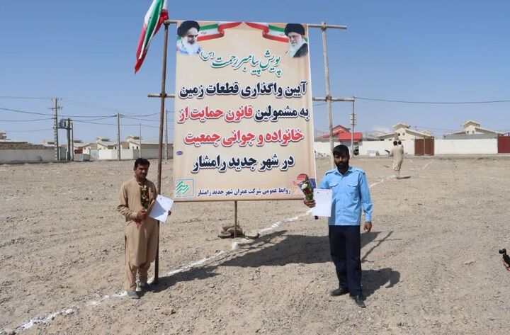 کسب رتبه برتر شرکت عمران شهر جدید رامشار در اجرای قانون حمایت از خانواده و جوانی جمعیت
