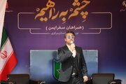 خیابانی اراک پویش چشم به راهیم