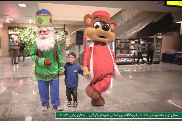 ویدیو| میزبانی فرودگاه گرگان از مسافران نوروزی با اهدای قرآن و اجرای نمایش
