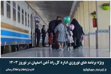 ویدئو| ویژه برنامه های نوروزی اداره کل راه آهن استان اصفهان در نوروز ۱۴۰۳