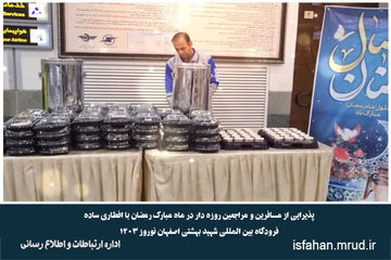 ویدئو| پذیرایی از مسافرین در فرودگاه بین المللی شهید بهشتی اصفهان در نوروز 1403