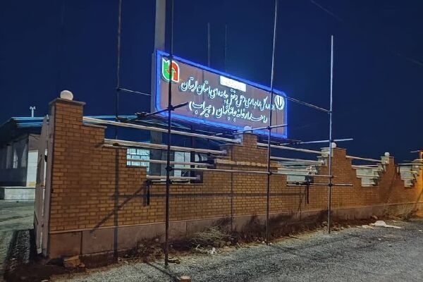 تجهیز ۳ راهدارخانه در استان لرستان راهدارخانه