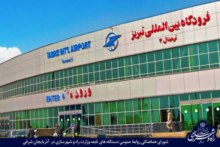 افزایش پروازهای مسیر نجف اشرف از فرودگاه تبریز فرودگاه تبریز
