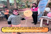 بینید | اجرای پویش نوروزی «چشم به راهیم» در پايانه مسافربري كاوه اصفهان