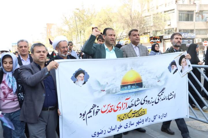 حضور مدیر کل راه و شهرسازی خراسان رضوی در راهپیمایی روز جهانی قدس  اداره کل راه و شهرسازی خراسان رضوی