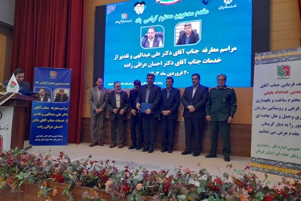 تخصیص اعتبار ملی به استان کرمان در خصوص احداث و نگهداری راه های روستایی تخصيص اعتبار ملی به استان كرمان در خصوص احداث و نگهداری راه های روستايی