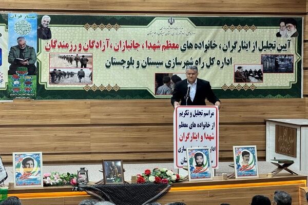 تجلیل از خانواده های معظم شهدا و ایثارگران اداره کل راه و شهرسازی استان سیستان و بلوچستان سیستان