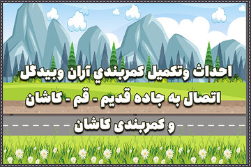 پروژه اصفهان