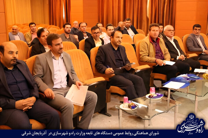 برگزاری دوره آموزشی ارزیابی واحدهای مسکونی روستایی آذربایجان شرقی 1