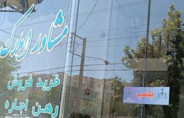 تداوم گشت‌های مشترک ساماندهی مشاوران املاک در استان قزوین