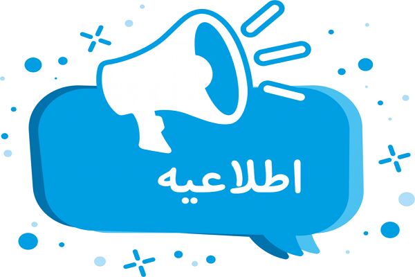 اطلاعیه اداره کل راه و شهرسازی استان سمنان در خصوص اخذ پروانه متقاضیان نهضت ملی مسکن در شهرستان دامغان    اطلاعیه اداره کل راه و شهرسازی استان سمنان