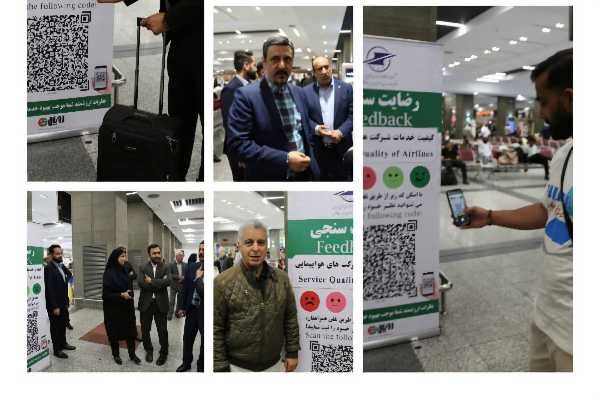 ارزیابی خدمات شرکتهای هواپیمایی در فرودگاه مهرآباد برای اولین بار  ای اس کیو مهرآباد