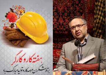 پیام تبریک مدیرکل راه و شهرسازی استان کرمانشاه به مناسبت فرارسیدن روز کار و کارگر