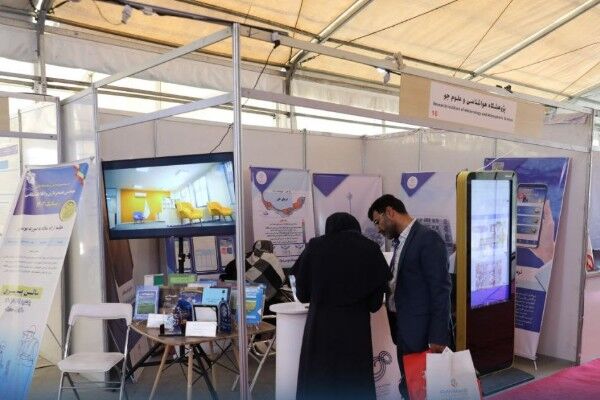 حضور پژوهشگاه هواشناسی و علوم جو کشور در بیست و هشتمین نمایشگاه ملی مهندسی نقشه برداری و اطلاعات مکانی نمایشگاه ملی مهندسی