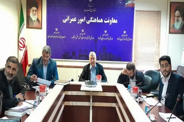 بررسی و تعیین تکلیف ۴۵ فقره پرونده در جلسه کمیسیون تبصره ماده یک امور اراضی تهران