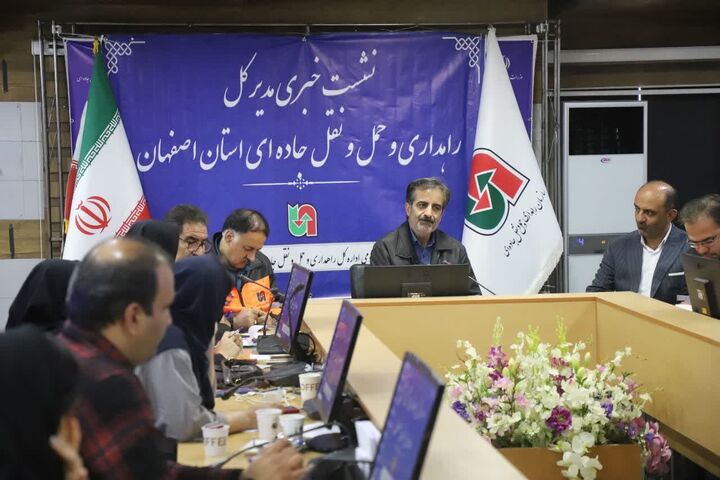 ببینید | نشست خبری مدیرکل راهداری و حمل‌ونقل جاده‌ای استان اصفهان به مناسبت روز ملی ایمنی حمل‌ونقل