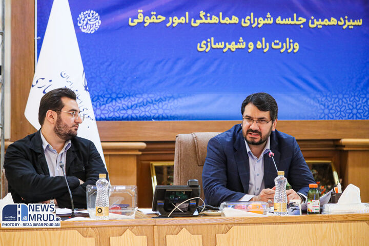 نیروی انسانی بخش دولتی باید قوی باشد تا بتواند از حقوق بیتالمال دفاع کند ببینید| برگزاری سیزدهمین جلسه شورای هماهنگی حقوقی وزارت راه و شهرسازی