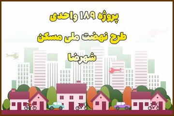 عملکرد اصفهان