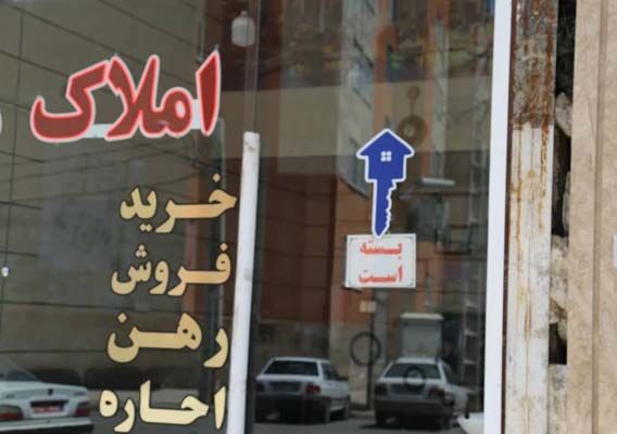 آگهی خرید و فروش نهضت ملی مسکن غیرقانونی است مشاور املاک قزوین