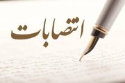 انتصاب «کاوه اسدپور» به عنوان سرپرست مرکز توسعه و سیاست‌های راهبردی وزارت راه و شهرسازی