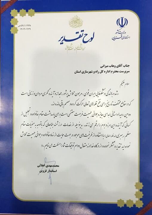 جوانی جمعیت قزوین