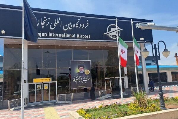 پیام تسلیت مدیریت فرودگاه زنجان در پی شهادت رئیس جمهوری و هیات همراه فرودگاه زنجان