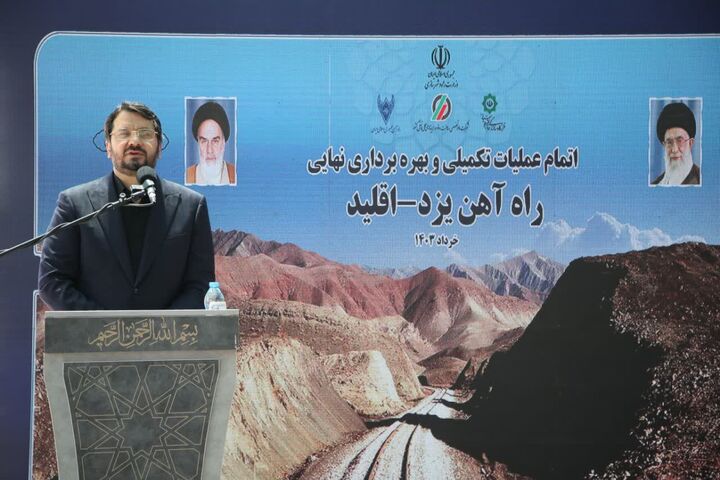 Yazd-Eghlid Railway inaugurated بذرپاش یزد