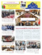 ببینید| نوزدهمین ماهنامه الکترونیکی راهبران بوشهر منتشر شد