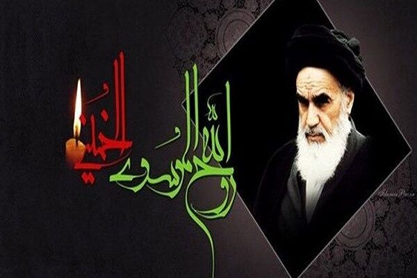 پیام تسلیت ارتحال امام خمینی ره