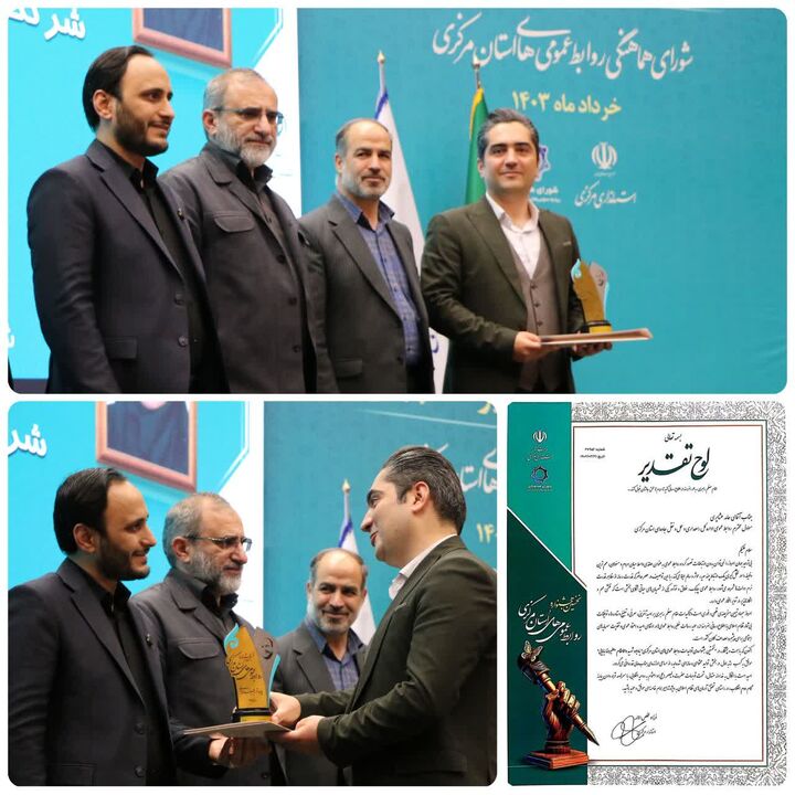 روابط عمومی راهداری و حمل و نقل جادهای استان مرکزی حائز ۳ رتبه برتر در جشنواره شهید بابایی شد  جشنواره اراک