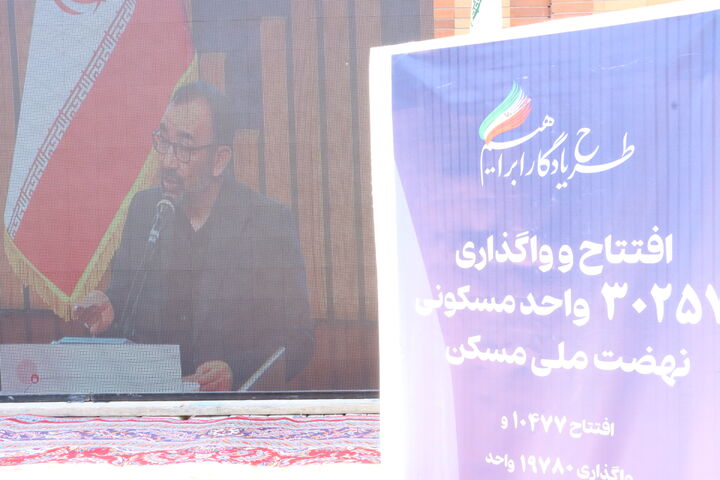 پاسخ به ابهام مطرح شده از زبان یک نامزد انتخابات ریاست جمهوری درباره وعده ساخت مسکن در مناظره ببینید | افتتاح و واگذاری 30257 واحد نهضت ملی مسکن در خراسان رضوی در آیین بهره برداری یا آغاز عملیات اجرایی طرح های «یادگار ابراهیم»