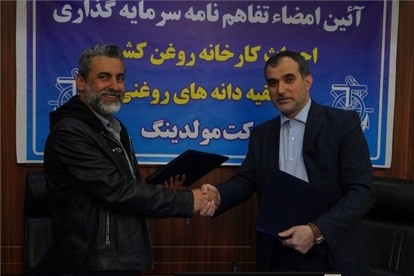 دومین تفاهمنامه سرمایهگذاری در بندر امیرآباد به ارزش ۲ هزار میلیارد ریال امضا شد تفاهمنامه بندر امیرآباد