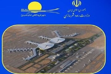اطلاع نگاشت | اقدامات توسعه‌ای شهر فرودگاهی امام خمینی (ره) در دولت سیزدهم