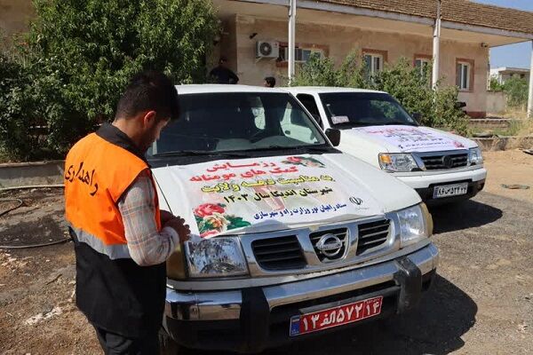 برگزاری رزمایش کمکهای مومنانه در شهرستان اندیکا به همت مرکز مقاومت بسیج وزارت راه و شهرسازی کمک مومنانه