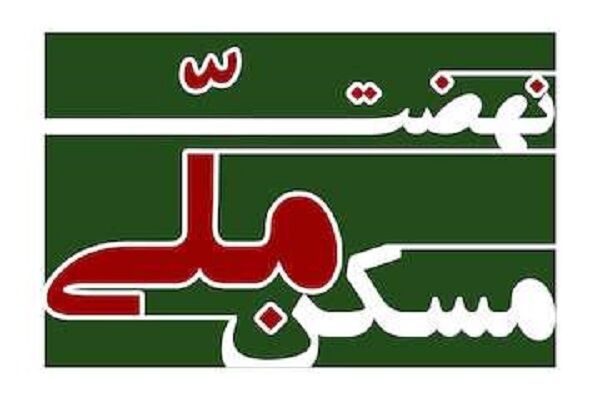 اولین گام پس از ساخت و تکمیل واحدها انعقاد قرارداد اجاره عرصه به نام متقاضی است نهضت