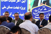 ببینید| هجدهمین نشست شورای عالی مسکن در کرمانشاه