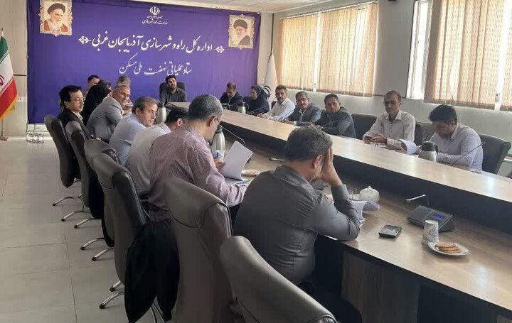 بررسی ۱۷ پرونده در کمیته فنی کارگروه زیربنایی آذربایجان غربی آذربایجان غربی