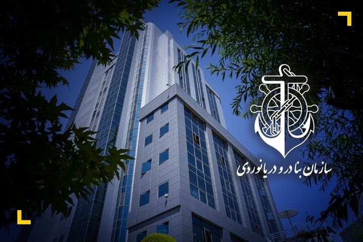 Iran and Kyrgyzstan approved an MoU for port development   سازمان بنادر