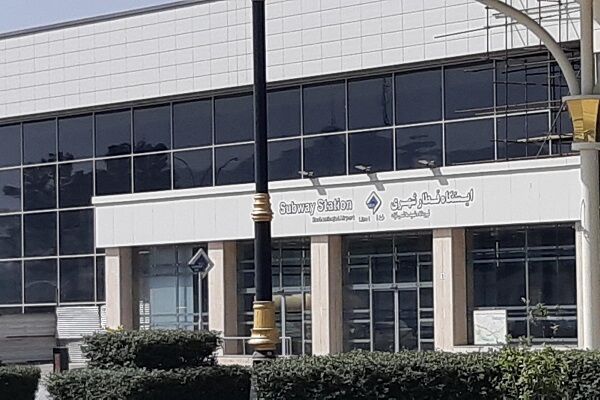 بررسی راهکارهای افزایش همکاری میان فرودگاههای خراسانرضوی و قطار شهری مشهد ایستگاه مترو فرودگاه مشهد