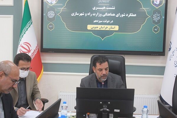 الحاق بیش از ۵ هزار هکتار زمین به محدوده شهری استان خراسان جنوبی/ تخصیص ۷ هزار قطعه زمین به متقاضیان جوانی جمعیت  نشست خبری خراسان جنوبی