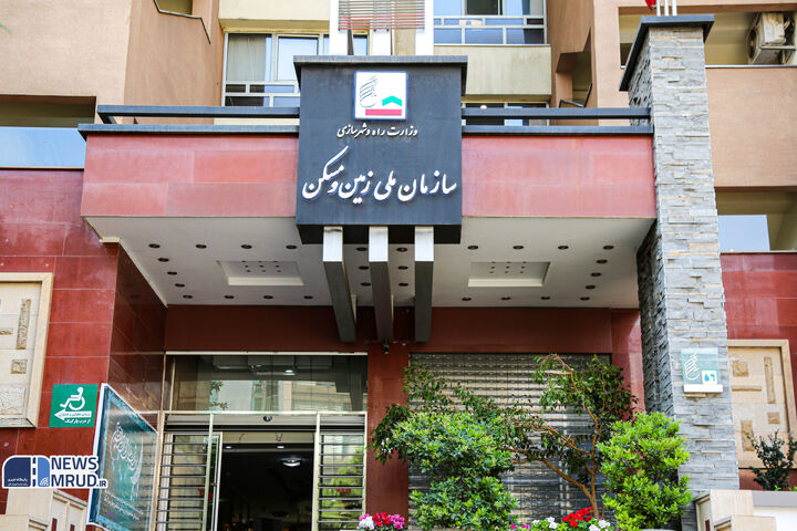 عکس نمای ساختمان سازمان ملی زمین و مسکن