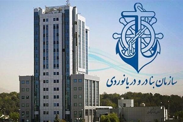 سیاستها و اولویتهای اعطای تسهیلات سازمان بنادر از محل وجوه اداره شده ابلاغ شد ساختمان سازمان بنادر
