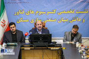 ببینید | نشست تخصصی کنسرسیوم های فناور و دانشبنیان صنعتیسازی مسکن