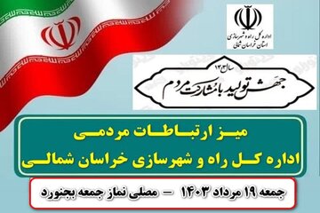 استقرار میز ارتباطات مردمی اداره کل راه و شهرسازی خراسان شمالی در مصلی نماز جمعه بجنورد