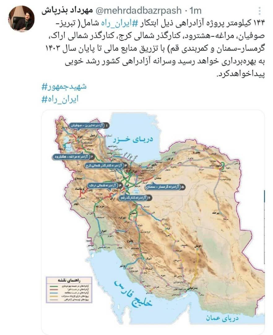 بهره‌برداری از ۱۴۴ کیلومتر پروژه آزادراهی تا پایان سال ۱۴۰۳