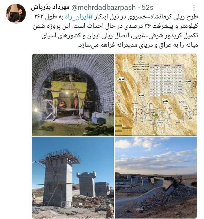 نقش کریدوری راهآهن کرمانشاه-خسروی در اتصال ایران به مدیترانه