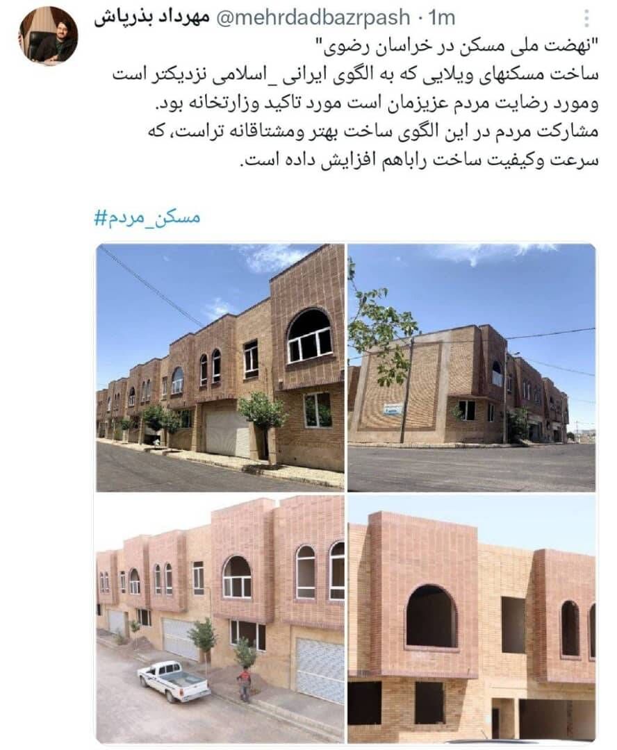 ساخت مسکن ویلایی در خراسان رضوی