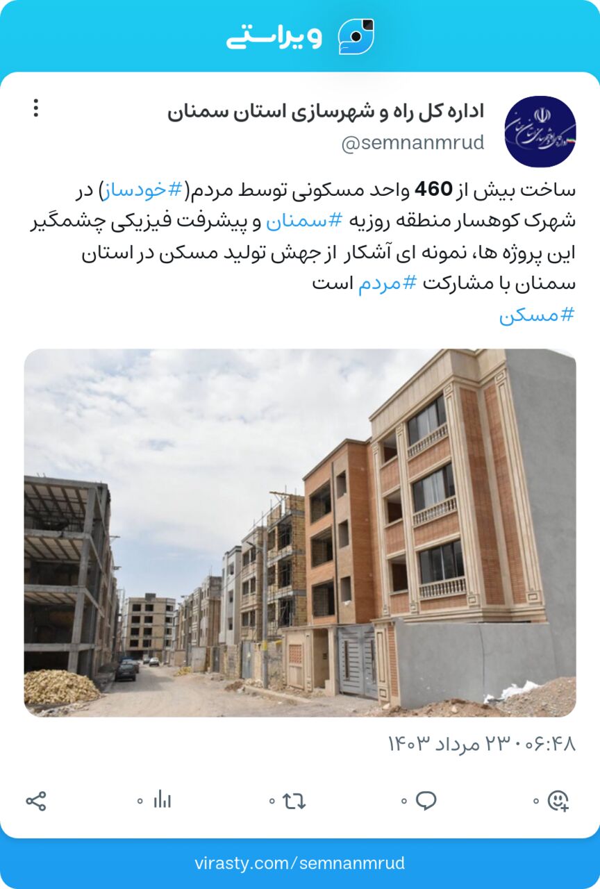 ساخت بیش از ۴۶۰ واحد مسکونی خودساز در شهرک کوهسار روزیه سمنان