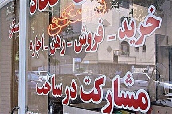 ۱۵۰ مشاور املاک غیرمجاز و متخلف قم پلمب شدند مشاورین املاک در صورت عدم دریافت کد رهگیری مشمول جرائم سنگین و حتی پلمپ واحد صنفی خواهند شد