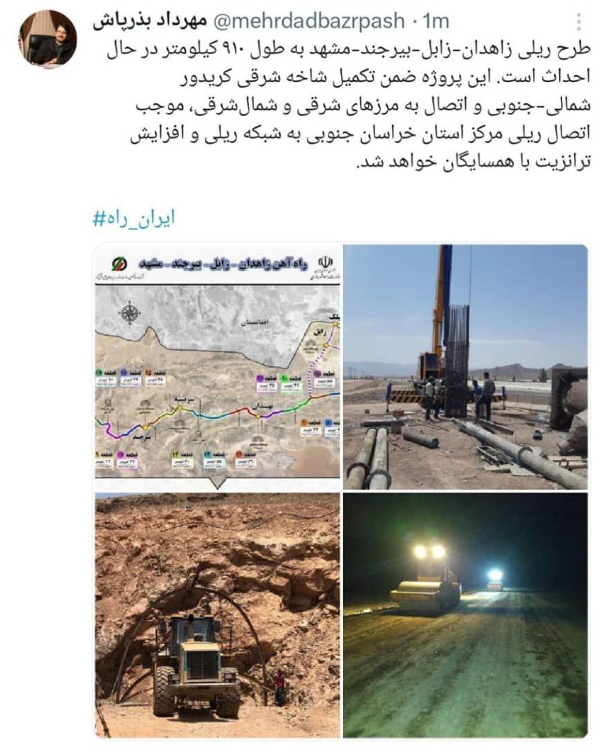طرح ریلی زاهدان-زابل-بیرجند-مشهد موجب افزایش ترانزیت با همسایگان میشود